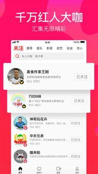 吃瓜娱乐精选视频下载安装,畅享吃瓜娱乐精选视频，轻松安装新体验  第2张