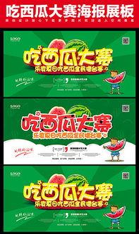 娱乐吃瓜背景图片下载,吃瓜群众背后的故事  第3张