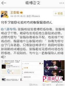 娱乐圈吃瓜张翰微博  第3张